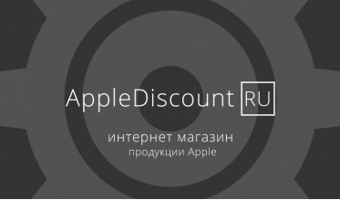 Интеграция applediscount.ru и Битрикс 24