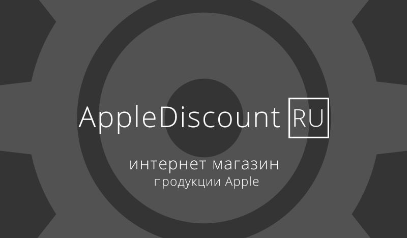 Интеграция applediscount.ru и Битрикс 24 Интеграция applediscount.ru и Битрикс 24