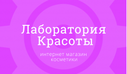 Интеграция labbeauty.ru и Битрикс 24